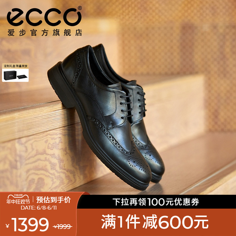 ECCO爱步正装皮鞋 雕花布洛克皮