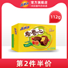 高乐高卷卷心28g*4枚桃子巧克力口味办公室点心西式夹心糕点 高乐高卷卷心28g*4枚桃子巧克力口味办公室点心西式夹心糕点