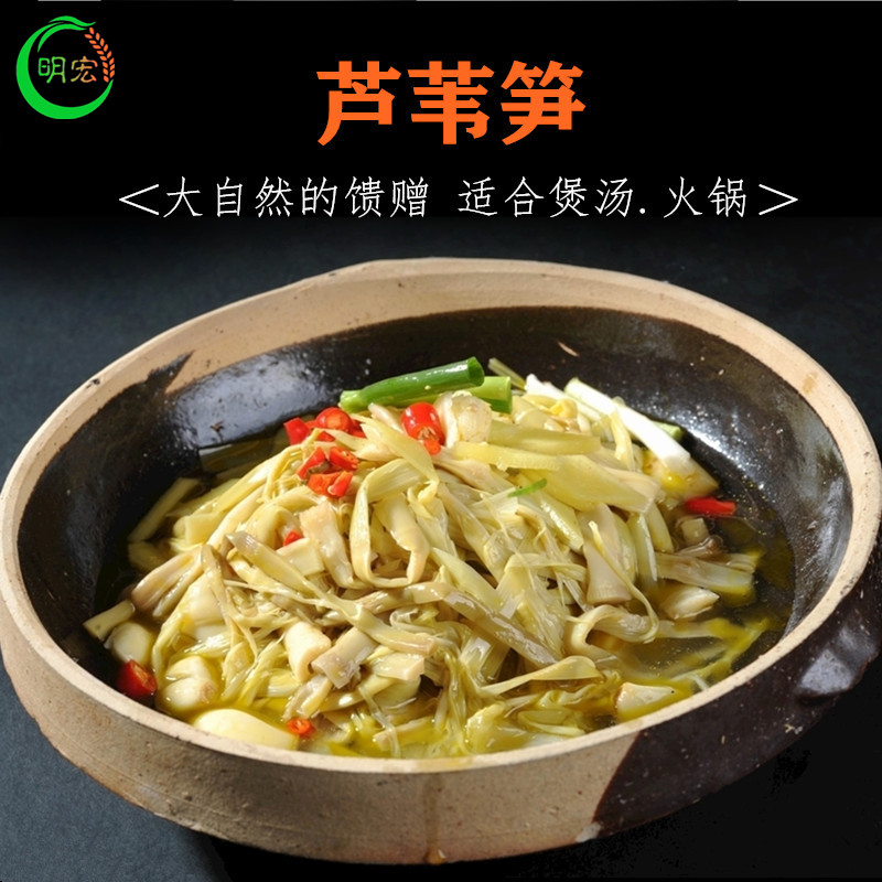 芦苇笋500g沅江芦笋湖南腌制嫩食材