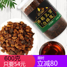 桦树茸500g正品长白山野生天然桦褐孔菌白桦茸茶1斤非俄罗斯进口