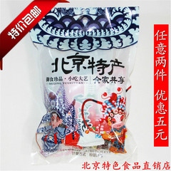 北京特产御食园大礼包500g休闲食品特色小吃零食糕点年货礼品混装