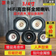 莞音3寸4寸全频喇叭hifi三寸中音喇叭发烧喇叭diy音响音箱升级