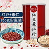 臻之膳红豆薏仁粉铁罐装600g五谷杂粮营养健康早餐即食冲饮代餐粉 臻之膳红豆薏仁粉铁罐装600g五谷杂粮营养健康早餐即食冲饮代餐粉