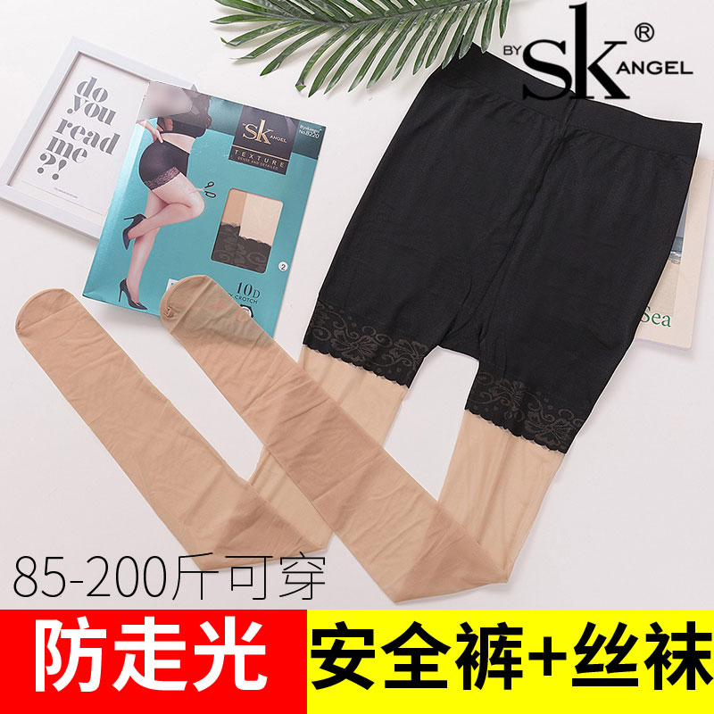 SK防狼袜丝袜女薄款防走光防勾丝带安全裤二合一菠萝夏天光腿黑丝