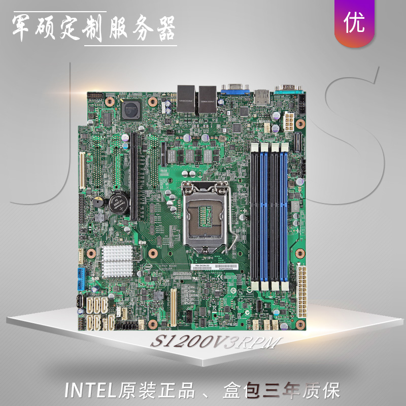 intel/英特尔S1200V3RPM 单路服务器主板 至强E3 定制服务器全新在类目 电脑硬件/显示器/电脑周边, 主板中 - 来自Buy2taobao.com提供专业的淘宝代购服务