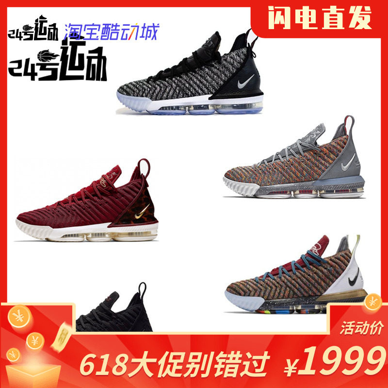 耐克lebron lbj16代詹姆斯黑红战靴鸳鸯黑白篮球鞋ao2595-002-006