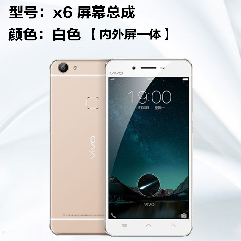 vivo手机屏幕x9总成x6/x7/x7plus显示屏液晶x9splus触摸内外屏x9i