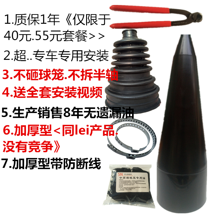 适配免拆卸球笼防尘套汽车前半轴内外修理包万能囚笼专用工具配件|msdalam kategori kereta/artikel/Fitting/Refit, bahagian-bahagian auto, sistem gantungan, Axle - dari Buy2taobao.com untuk memberikan perkhidmatan ejen Taobao profesional membeli