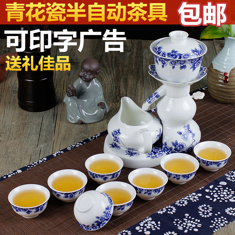 厂家直销青花瓷半自动茶具套装陶瓷自动冲泡茶器整套茶具家用送礼