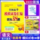 2022新高考地区适用】恩波高考语文模拟试卷汇编优化38套江苏全国高中三十八套文/理科基础题高三一轮二轮三轮总复习真题卷