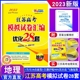恩波教育2023新版江苏高考模拟试卷优化28套地理新高考选择考高三高中总复习模拟试题汇编冲刺强化训练2022年高考真题答案解析38套