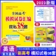 2023新高考地区适用】恩波教育全国高考模拟试卷汇编优化38套英语高中高二三总复习模拟试题强化冲刺训江苏真题赠2020全能版电子书