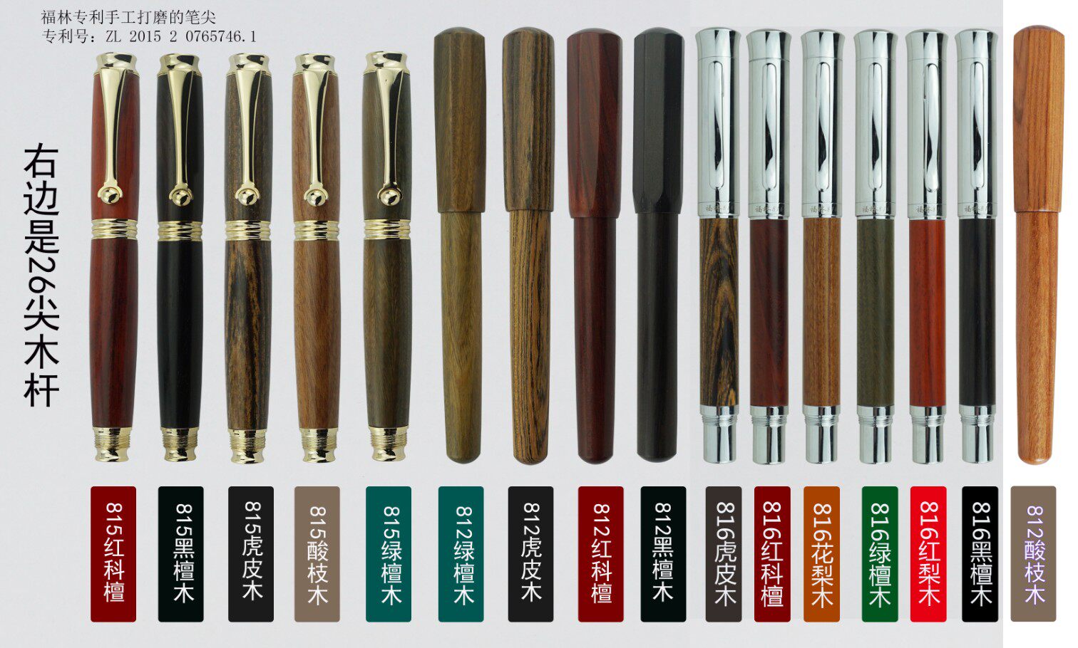 812木杆福林专利手工打磨26尖钢笔福林812书法笔效果好包邮