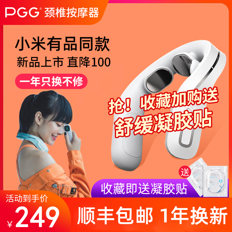 PGG颈椎按摩器护颈肩颈u颈部按摩