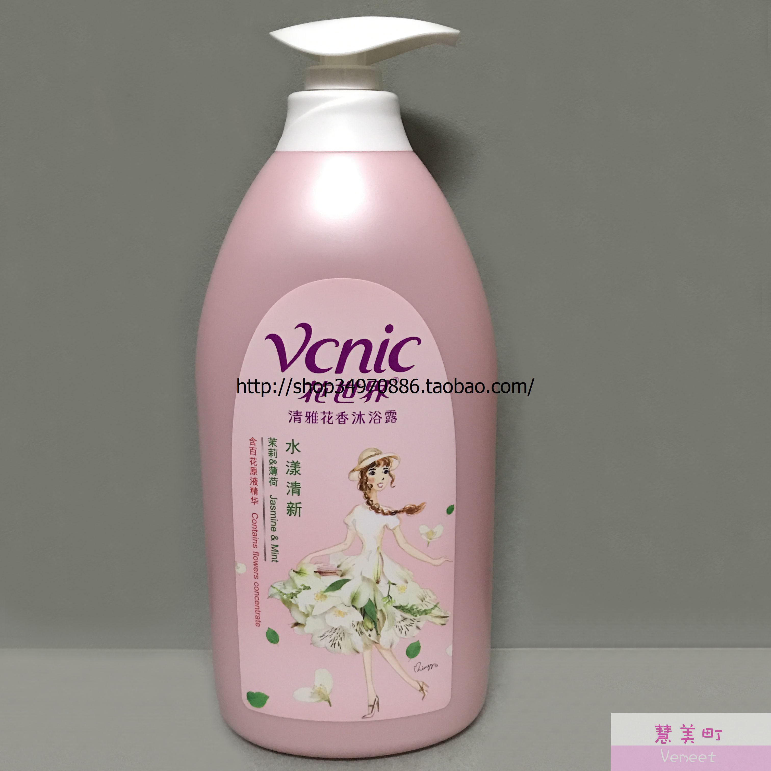 花世界清雅花香沐浴露 茉莉薄荷 水漾清新【包邮】