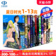 现货漫画 夏日时光1-13完 夏日重现 田中靖规 台版中文繁体悬疑推理漫画书 东立出版