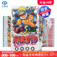 现货【日版】火影忍者1-72全 NARUTO-ナルト- 漫画 全72巻 完結套装 岸本斉史 原装进口 日文 动画周边