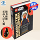 现货英文原版 乐高星球大战人物百科指南全书 更新版 DK LEGO Star Wars Character Encyclopedia Updated Edition 附人仔人偶