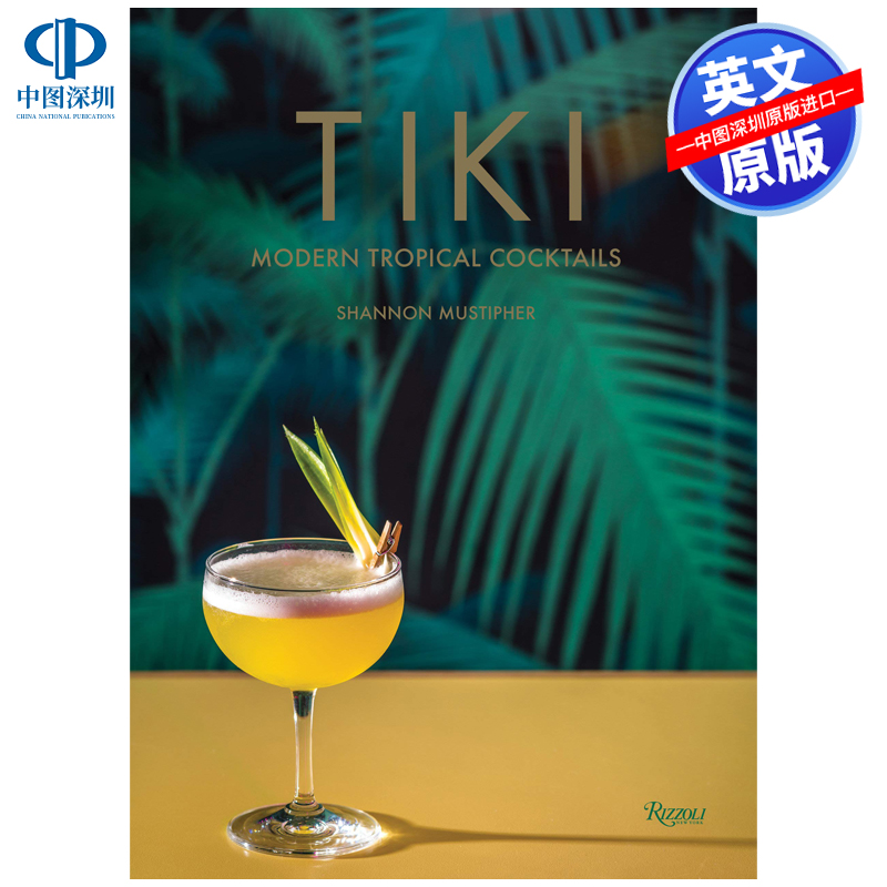 英文原版 蒂基：现代热带鸡尾酒 简单易懂配方调制方法指南 精装 Tiki: Modern Tropical Cocktails