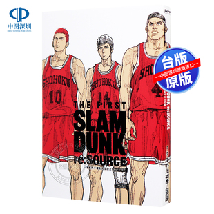 现货 灌篮高手电影完全设定集 THE FIRST SLAM DUNK re:SOURCE 井上雄彦 台版中文繁体漫画画册集 剧场版 进口原版书 尖端出版