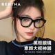 网红素颜近视眼镜女可配有度数韩版大脸显瘦眼睛GM黑框男潮显脸小