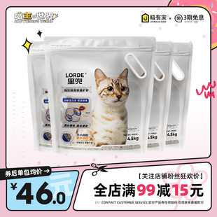 LORDE里兜猫砂小银钻矿石猫砂钠基矿砂除臭膨润土低尘4.5kg矿石砂