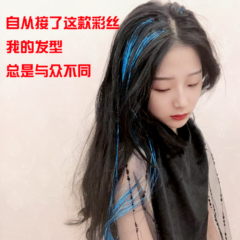 金丝接发七彩接发丝无痕接发彩丝隐形彩色发丝七彩条挑染渐变金线