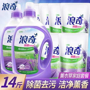 浪奇薰衣草除螨洗衣液家庭装持久留香洁净机手洗整箱14斤促销