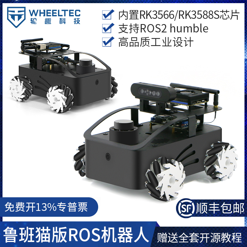 ROS机器人鲁班猫1S/4嵌入开发