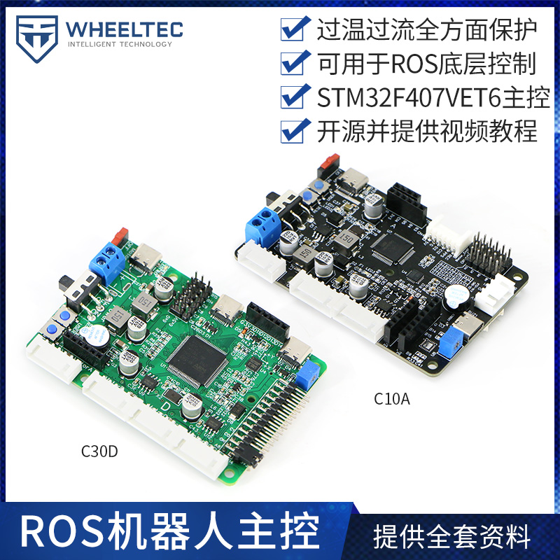 ROS小车控制板驱控一体四驱CCD巡线雷达避障STM32F4主控内置IMU在类目 3C数码配件, 电子元器件市场, IC集成电路/电机, 单片机/开发板/学习板中 - 来自Buy2taobao.com提供专业的淘宝代购服务