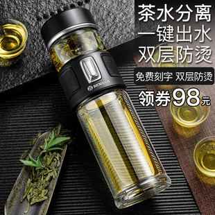 Bemega高档茶水分离泡茶杯男款双层玻璃杯大容量水杯子父亲节礼物