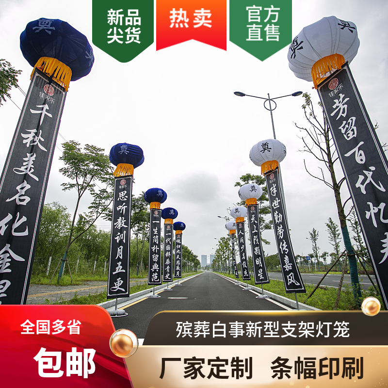 支架气球灯_飘空气球新型支架灯笼红白喜事殡葬用品户外广告条幅活动