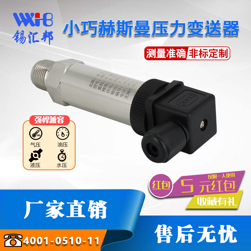 高精度进口小巧扩散硅赫斯曼压力变送器水压油气压真空传感器促销在类目 五金/工具, 电气控制, 低压电气, 变送器中 - 来自Buy2taobao.com提供专业的淘宝代购服务