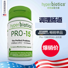 【新货】Hyperbiotics合百益15倍活益生菌片60粒调理肠胃成人美国