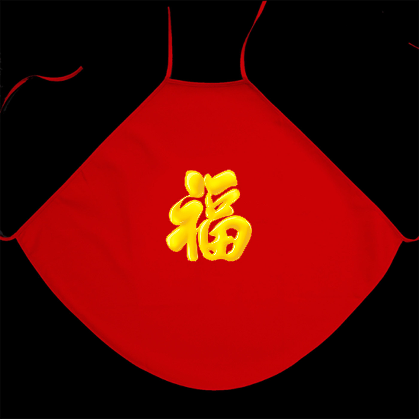 红肚兜女本命年