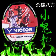 正品鬼斩VICTOR威克多胜利羽毛球拍单拍 进攻拍全碳素进攻型TK-30