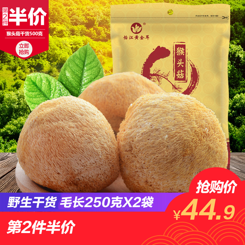 深山猴头菇干货500克新品山猴头蘑菇猴头菌包邮免费打粉|ruв категории зерно риса/север и Юг сухих грузов/приправы, север и Юг сухих грузов/мясо сухих грузов, сухогрузный/родной, Ежовик гребенчатый - от Buy2taobao.com для оказания профессиональной услуги покупки агента Taobao