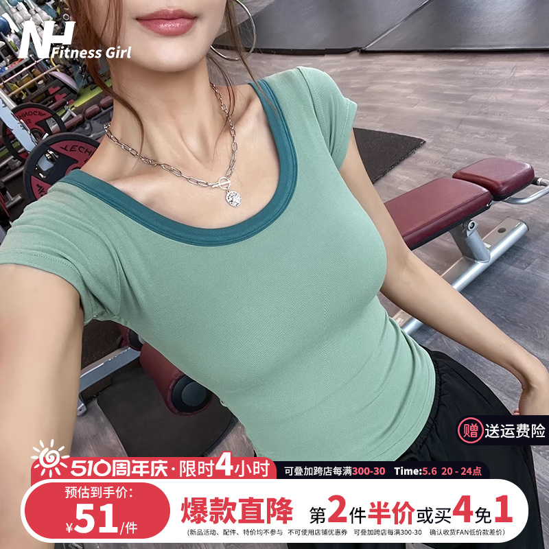 健身女孩软糯弹力瑜伽服夏季新款运动短袖普拉提t恤跑步上衣紧身