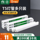 【10只】雷士照明led灯管t5一体化支架全套1.2米家用长条T8日光灯