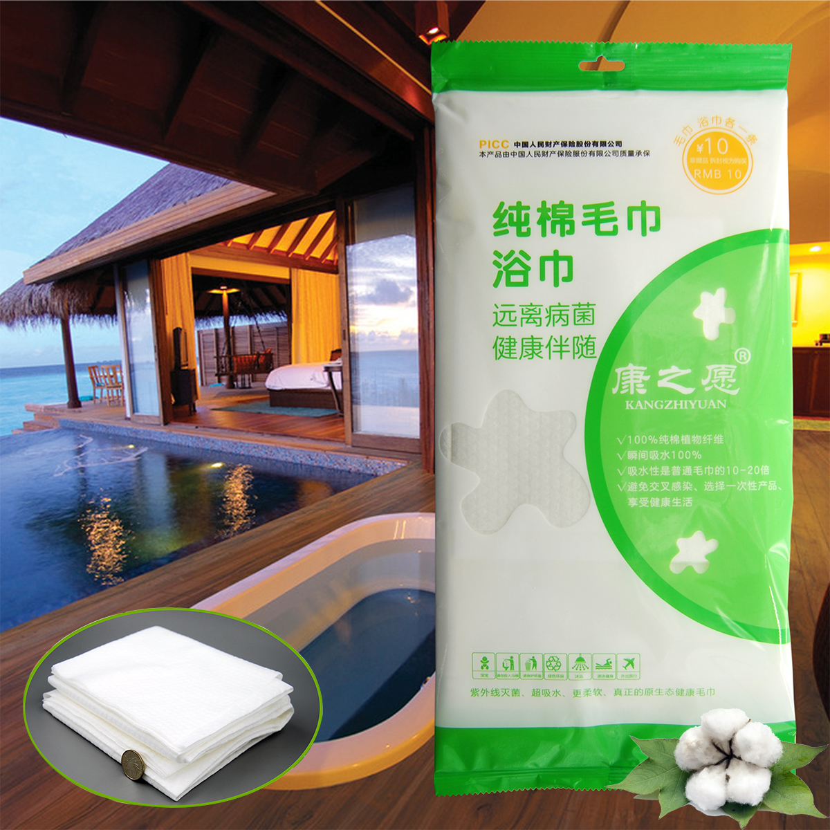 健康旅行宾馆酒店会所美容院康之愿一次性纯棉环保浴巾毛巾套装在类目 居家布艺, 毛巾/浴巾/浴袍, 一次性浴巾中 - 来自Buy2taobao.com提供专业的淘宝代购服务