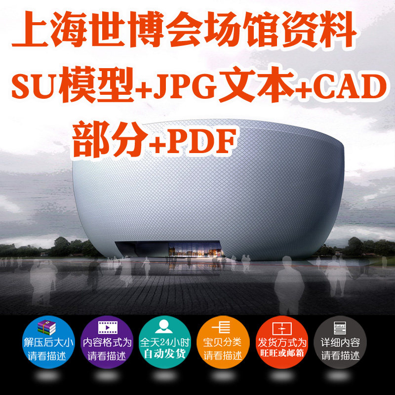 �Ϻ�������(hu��)��(ch��ng)�^�Y��SU�݈D��ģ��+JPG�ı�+CAD����+PDF�����W(xu��)��(x��)