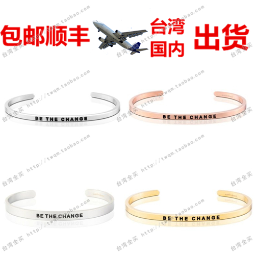 正品悄悄话手环MANTRABAND BE THE CHANGE成为更好的自己 现货