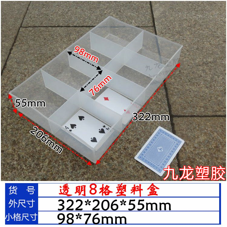 透明8格塑料零件盒配件盒物料盒 螺丝盒分类盒电子盒元件箱 低价