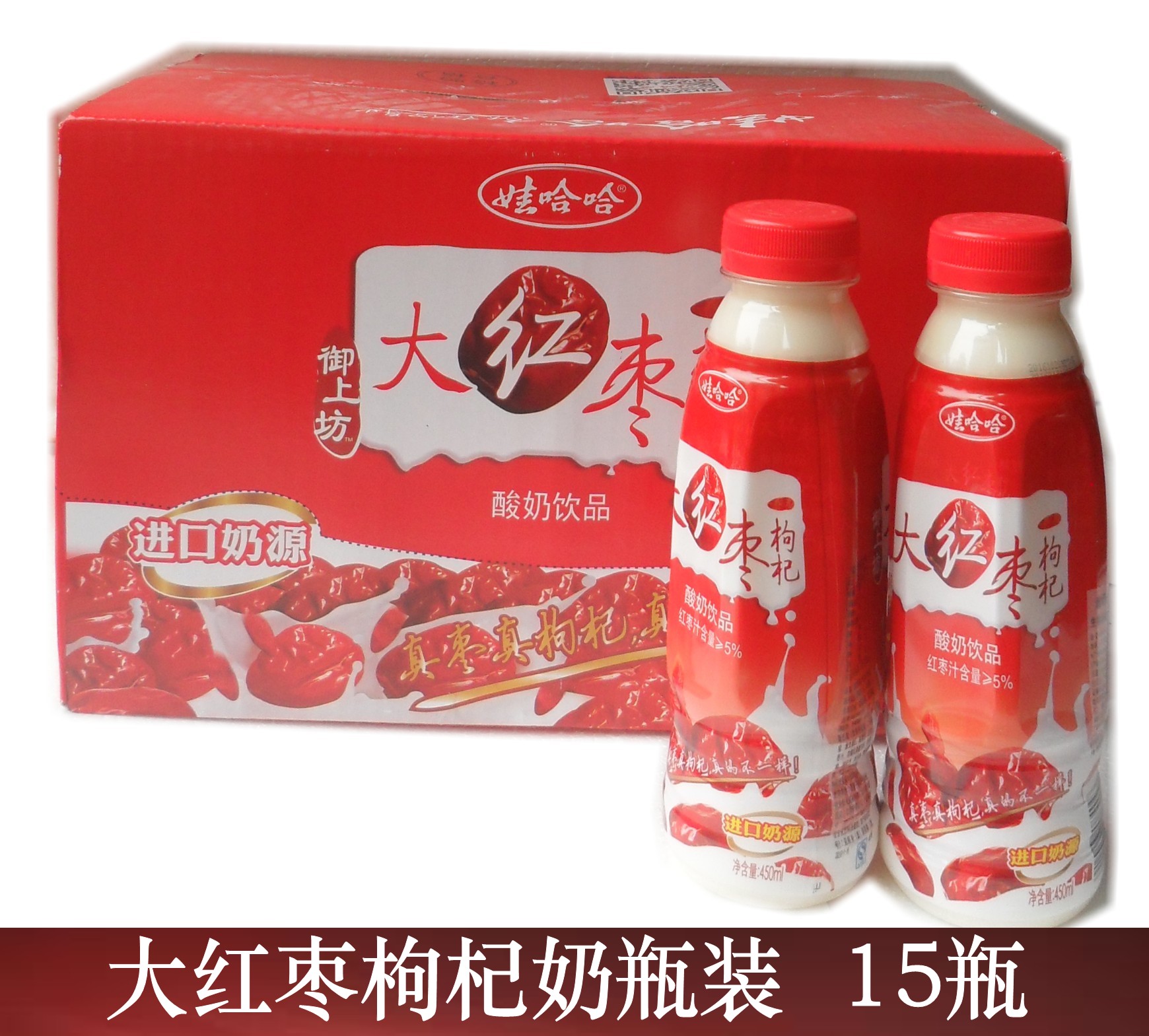 娃哈哈御上坊大红枣枸杞奶酸奶 整箱 450ml*15瓶装 浓香早餐学生