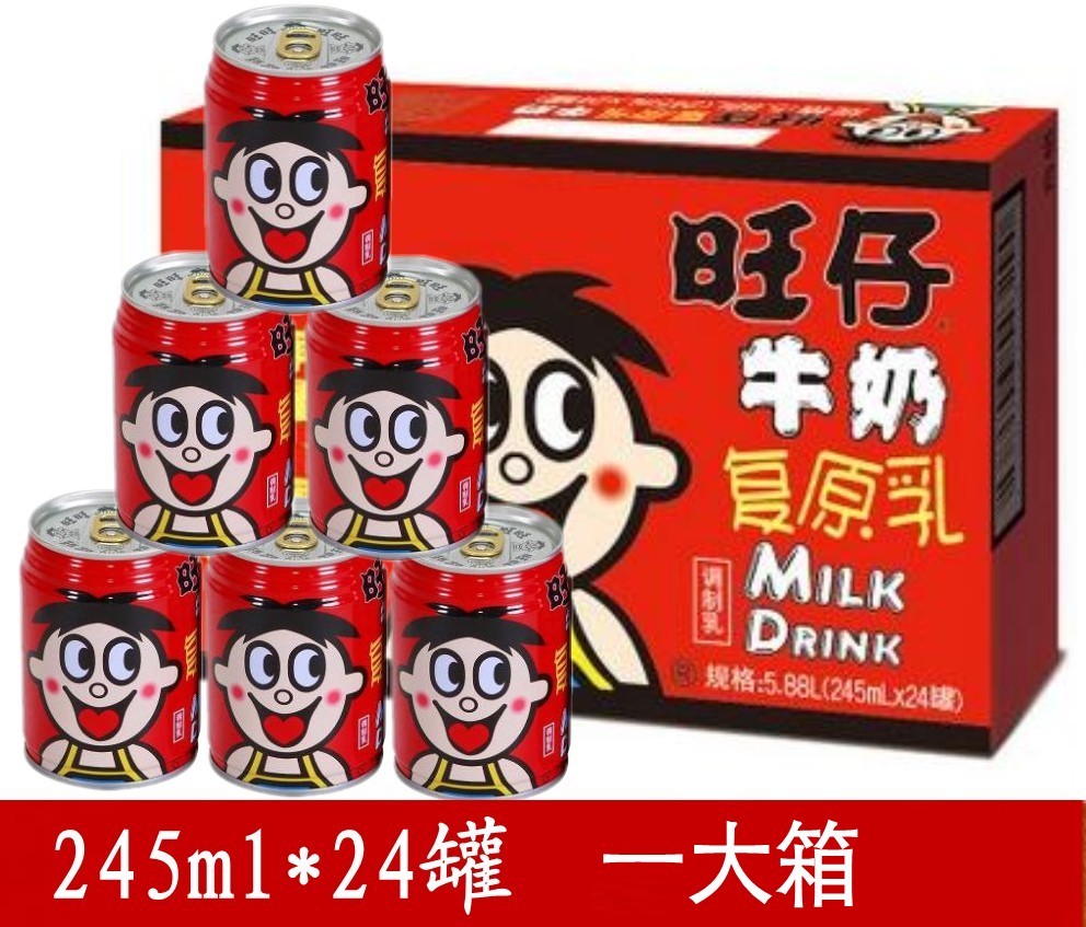 大罐装 旺仔牛奶 原味复原乳245