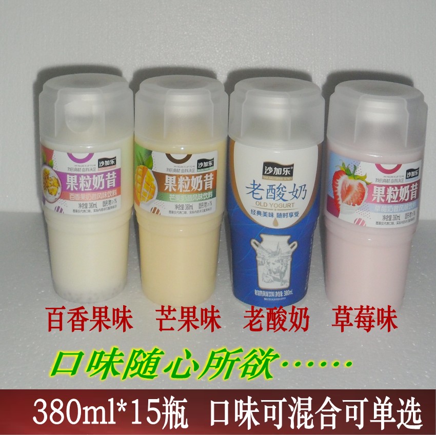 沙加乐老酸奶 百香果奶 芒果奶 草莓果粒奶昔风味饮料 早餐奶15瓶