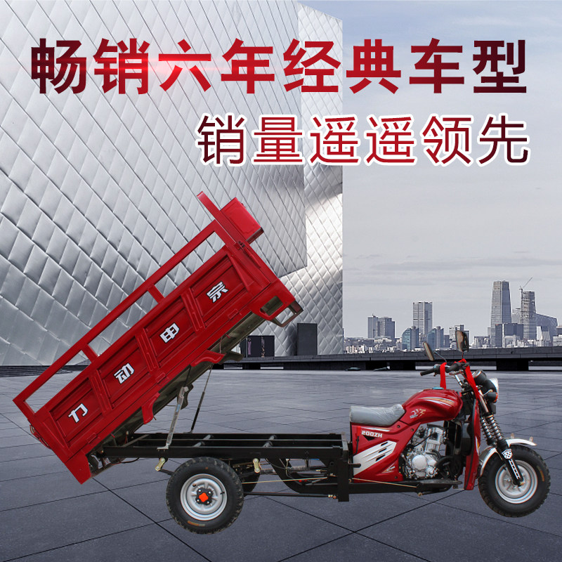 正品宗申动力汽油150-175-200三轮摩托车助力自卸水冷
