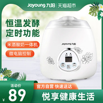 Joyoung / Jiuyang sn10l03a rice wine yoghurt machine household automatic 304 stainless steel liner small