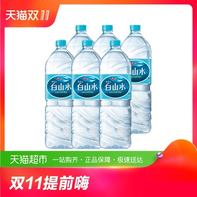 农心 白山水 纯净天然饮用矿泉水 2L*6瓶 *2件 39.9元包邮(