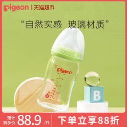 Pigeon贝亲新生婴儿宽口玻璃奶瓶绿160ml配SS号奶嘴 母乳自然实感